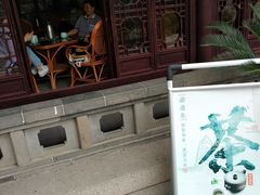 -五峰园