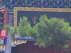 -九鼎铁刹山风景区