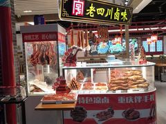 -老四川(T3航站楼F指廊店)