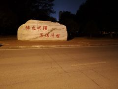 -中南财经政法大学(首义校区)