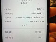 -美豪怡致酒店(上海长寿路店)