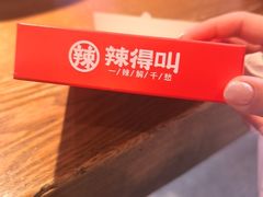 -辣得叫湘菜(四明店)