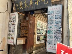 -路边小吃(临安春秋商业步行街店)