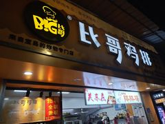 -龙舟池