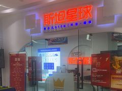 -斯坦星球青少儿编程机器人科学思维专注力科创竞赛规划(兰岛学习中心)