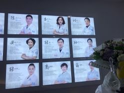 -索菲医疗整形美容