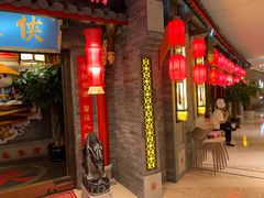-蜀大侠火锅(森兰花园城店)