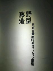 点击看大图 -藤野造型·专业烫染店