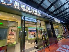 -顶东面包花园·生日蛋糕(太平店)