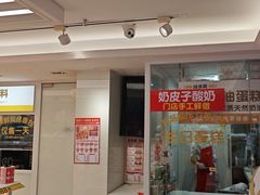 -味多美蛋糕(八大处店)