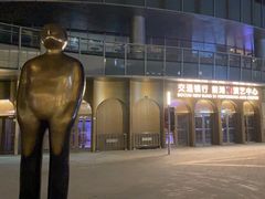 -交通银行前滩31演艺中心