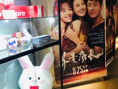 -星轶IMAX影城(九亭U天地旗舰店)