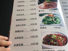 菜单-北大地皖峰饭馆