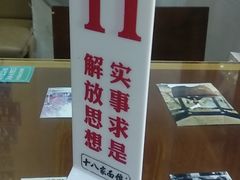 -十八家面馆(均瑶店)