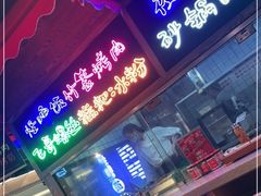 门面-怪噜范·老贵阳街头名小吃(汇金星力城店)