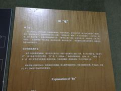 -亳州博物馆
