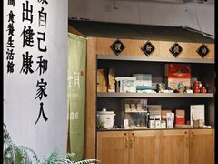 -山食间·中式营养轻餐(保利时光里店)