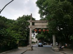 -绍兴书圣故里景区