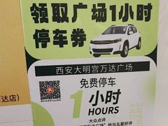 -万达广场(大明宫店)