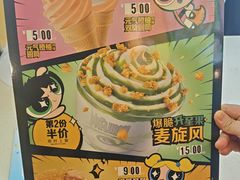 -麦当劳(莆田荔城大道万达店)