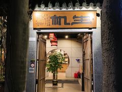 -生机蔬食·24节气料理餐厅(番禺广场店)
