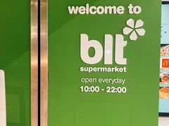 -blt精品超市(上海杨浦合生汇店)