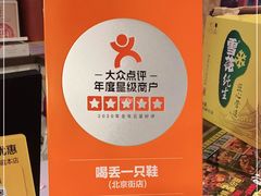 -喝丢一只鞋海鲜烧烤·海肠捞饭(东关街店)