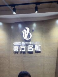 -東方名剪·etstyle