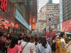 -麦文记面家(佐敦店)