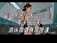 -阳光游泳培训(北苑店)