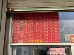 -松盛糕团店(红旗桥店)