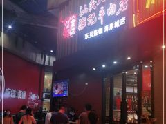 -八合里潮汕鲜牛肉火锅(深圳海岸城店)