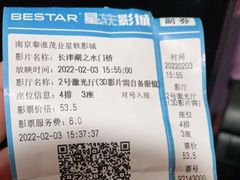 -星轶影院(南京茂业天地店)