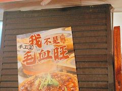 -王大乔泡椒米线·小火锅(星城天地店)