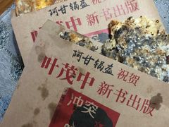 -阿甘锅盔(合生汇购物中心店)