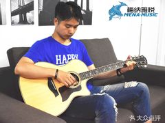 -梅纳·钢琴声乐架子鼓Mena Music(双井店)