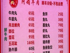 -阿娟牛肉丸·手打牛肉丸·现做现卖