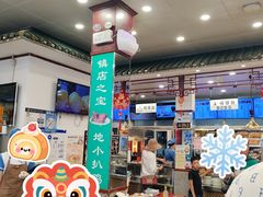 -护国寺小吃(地安门店)