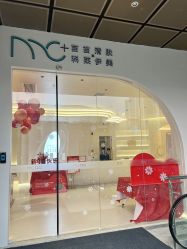 -苗苗清肤皮肤护理中心