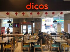 大堂-德克士(崂山百货店)