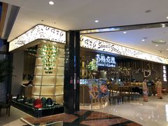 门面-苏梅花园(群星城店)