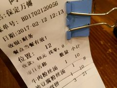 账单-阿三生煎(万博广场店)