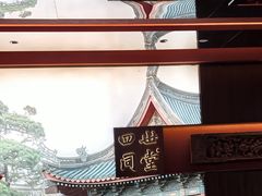 -四世同堂·京菜·烤鸭(双井店)
