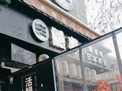 -1912街区