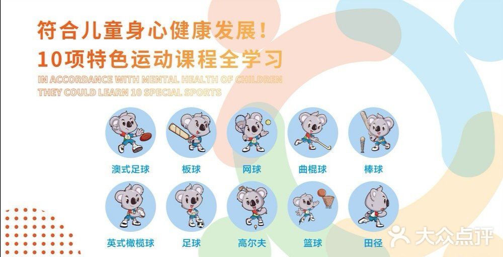 让娃快乐的运动