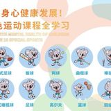 让娃快乐的运动