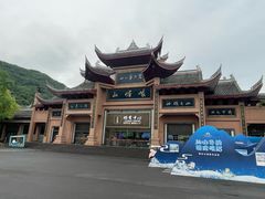 -峨眉山风景名胜区