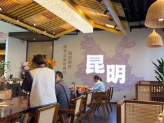 -芸南道·过桥米线(昆明老街旗舰店)