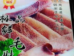 -金辣椒火锅(盘古路店)