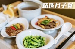 -她时区金吉兒月子中心(太湖度假店)